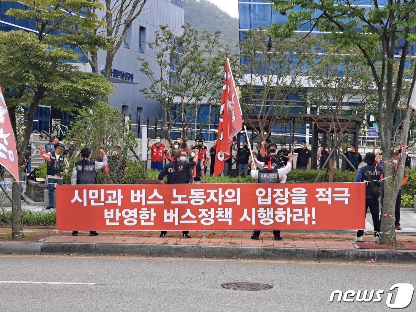 본문 이미지 - 지난 6일 양산 시내버스 업체 ㈜세원의 노조원들이 양산 비즈니스센터 앞에서 집회를 갖고 있다. ⓒ 뉴스1 김명규 기자