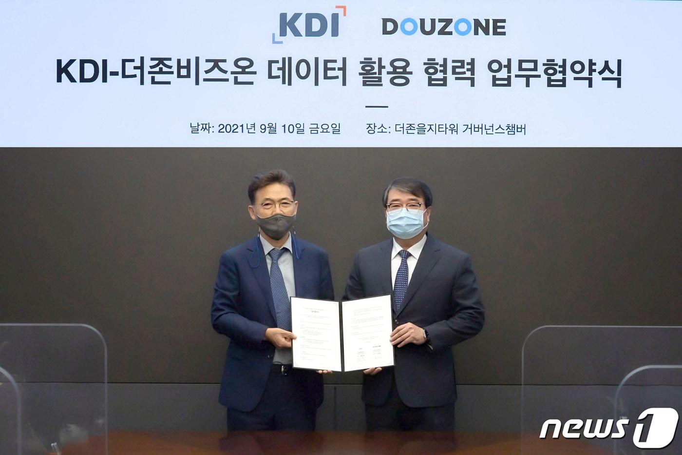 본문 이미지 - 더존비즈온과 한국개발연구원은 지난 10일 서울 중구 더존을지타워에서 ‘데이터 활용 협력 업무협약’을 체결했다.(더존비즈온 제공) 2021.9.13/뉴스1