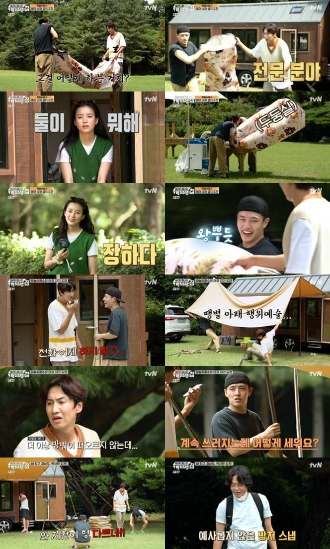 본문 이미지 - tvN '빌려드립니다 바퀴 달린 집' ⓒ 뉴스1