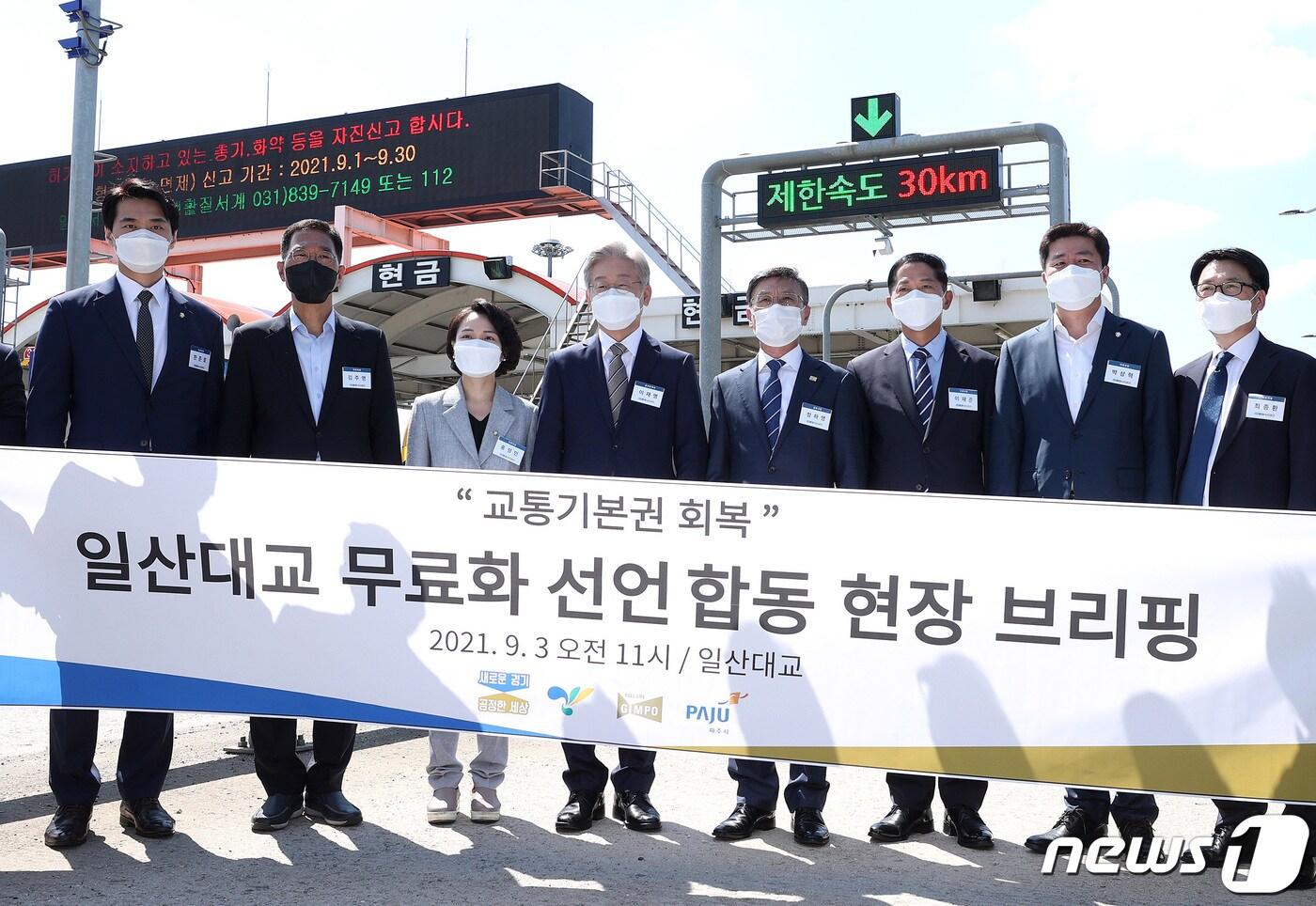 본문 이미지 - 지난 3일 일산대교에서 진행된 경기도와 관련 지자체의 무료화 선언 합동 기자회견 모습. 오른쪽부터 최종환 파주시장, 박상혁 국회의원, 이재준 고양시장, 정하영 김포시장, 이재명 경기도지사, 홍정민 국회의원, 김주영 국회의원, 한준호 국회의원.  ⓒ 뉴스1
