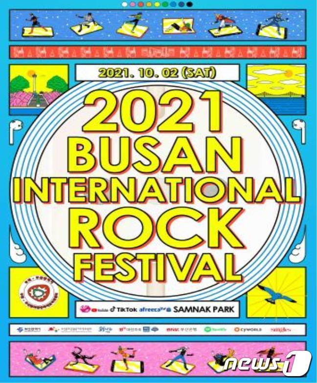 본문 이미지 - 홍보포스터(부산시 제공)ⓒ 뉴스1