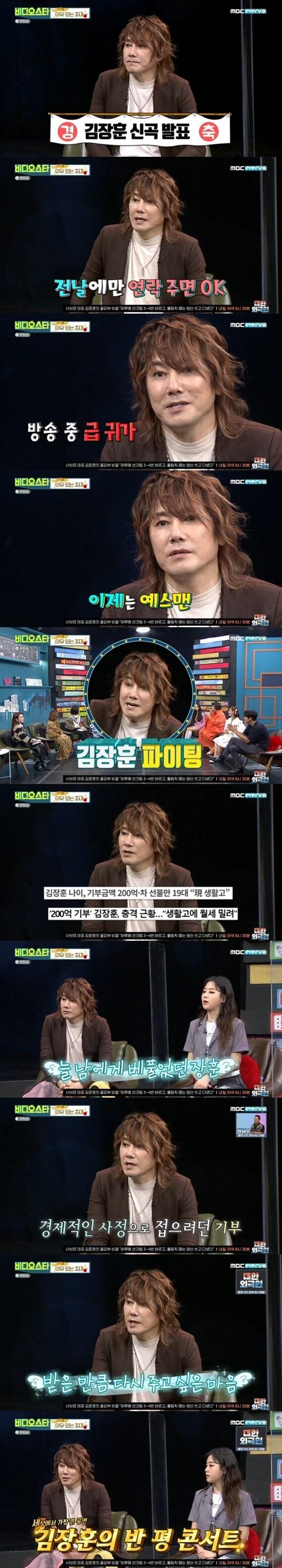 본문 이미지 - MBC에브리원 '비디오스타' ⓒ 뉴스1