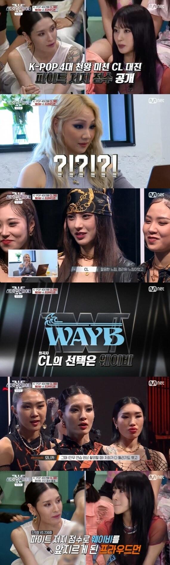 본문 이미지 - Mnet '스트릿 우먼 파이터' ⓒ 뉴스1