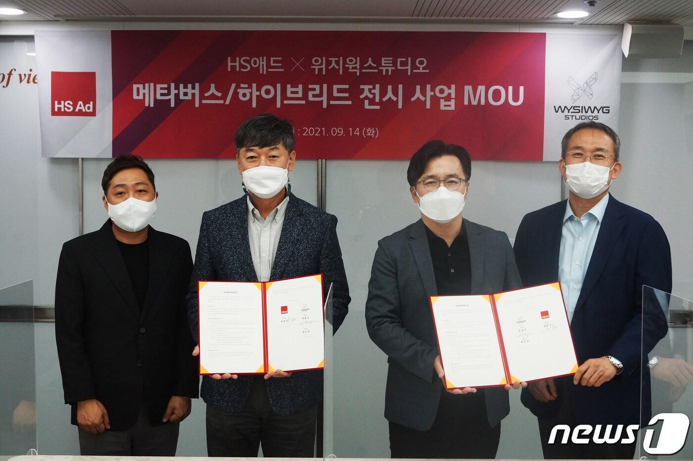 HS애드 제공. ⓒ 뉴스1