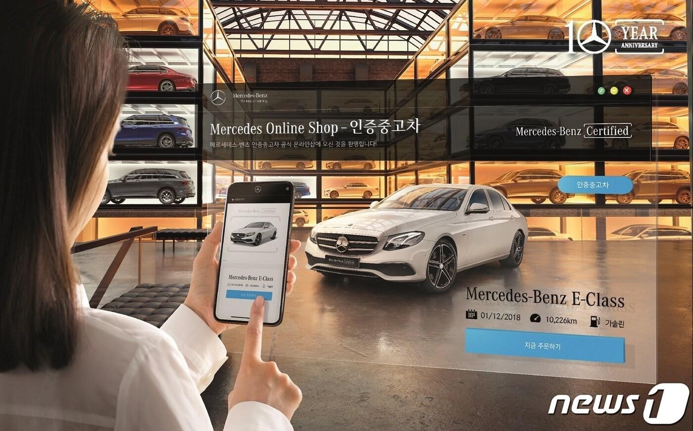(메르세데스-벤츠 코리아 제공) ⓒ 뉴스1