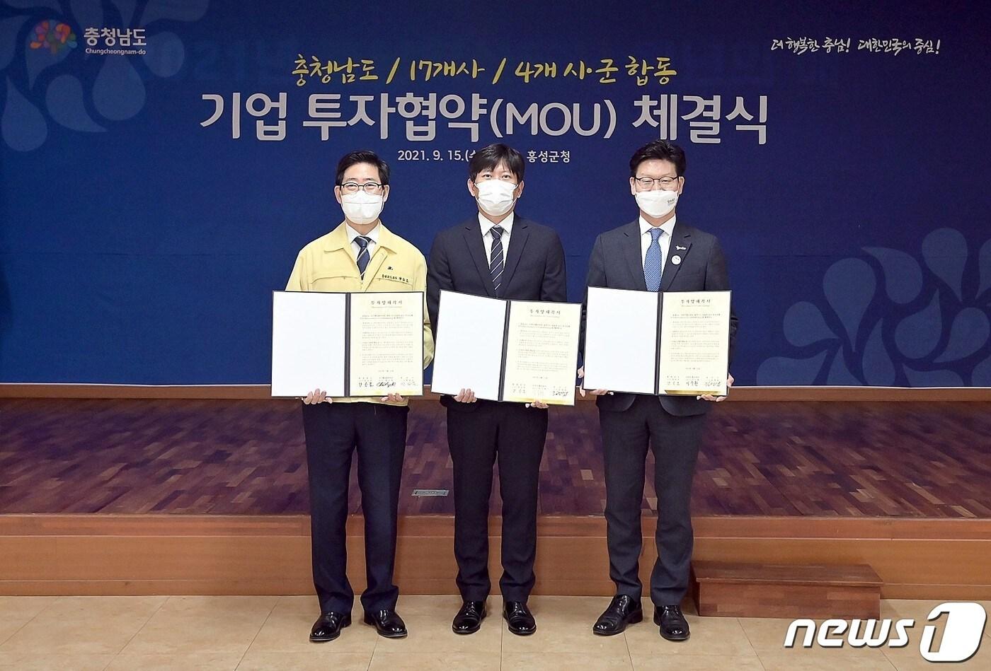 공주시, ㈜덕산테코피아와 투자협약 체결 - 뉴스1