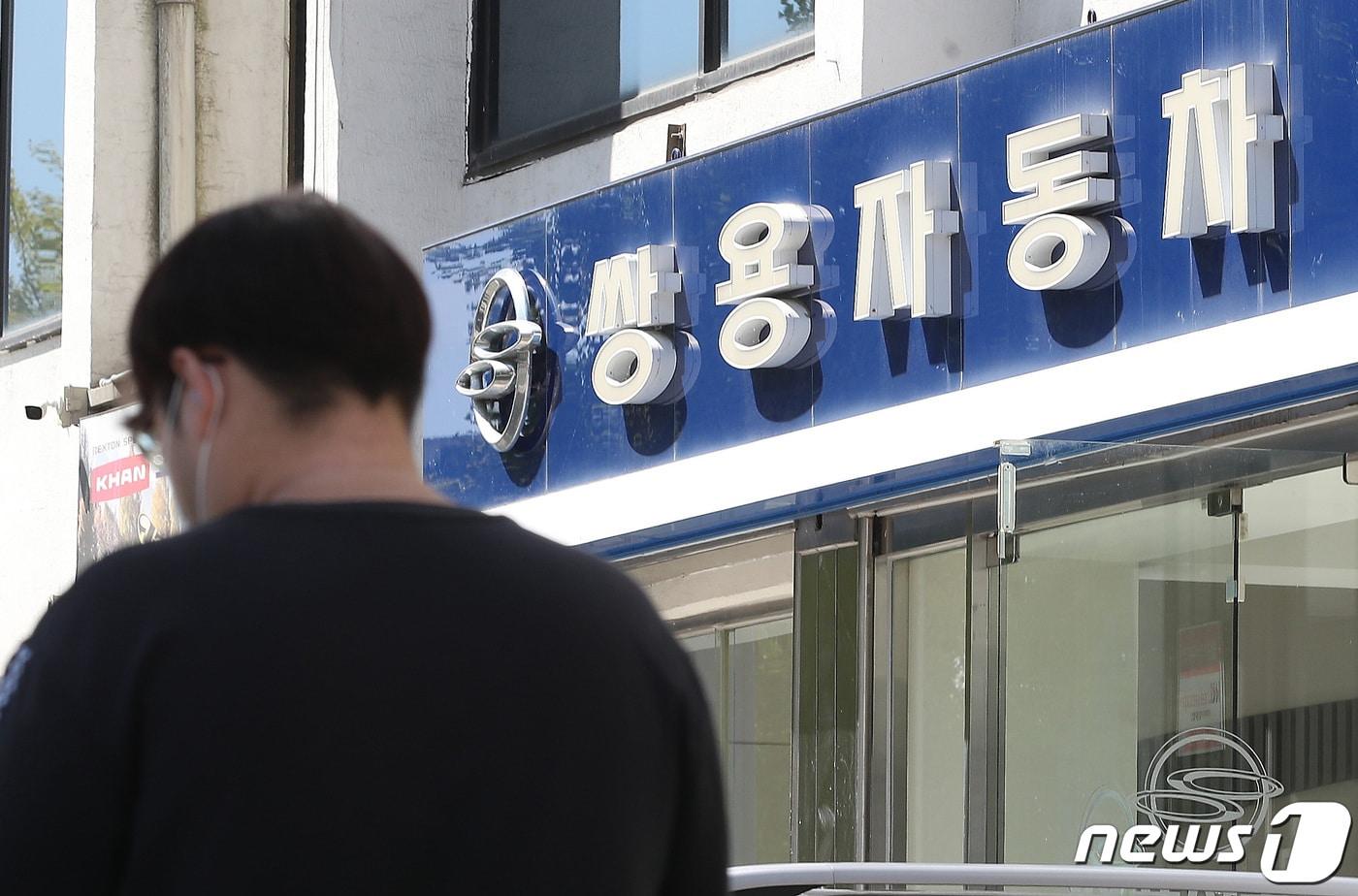 본문 이미지 - 서울 시내의 한 쌍용자동차 영업소 앞을 시민이 지나고 있다.  2021.9.15/뉴스1 ⓒ News1 임세영 기자