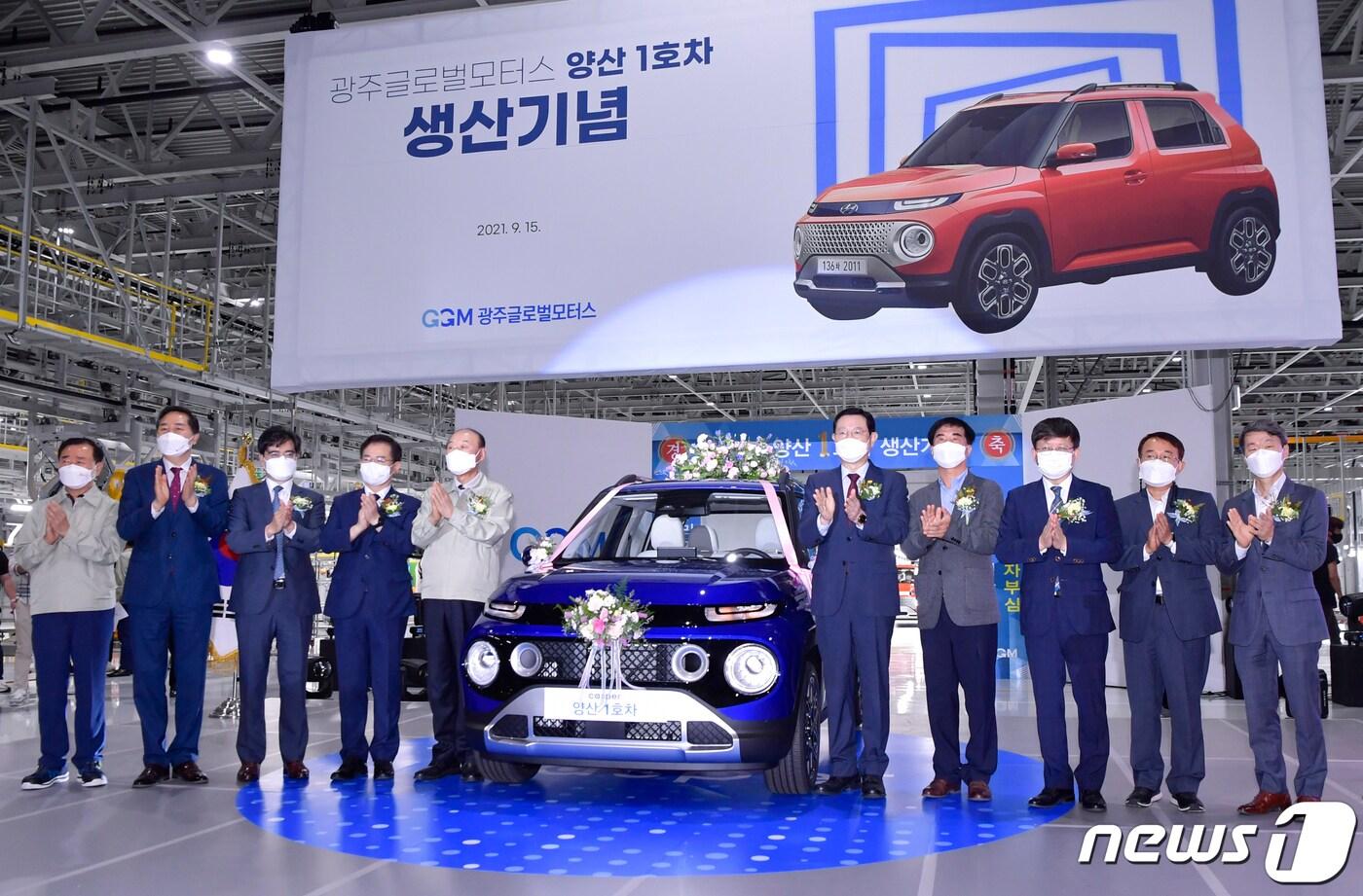 이용섭 광주시장이 지난해 9월15일 오전 광산구 빛그린산단 광주글로벌모터스 조립공장에서 열린 '광주글로벌모터스 캐스퍼 양산 1호차 생산' 기념행사에 참석해 김용집 광주시의회 의장, 박광태 GGM 대표이사, 공영운 현대차 사장 등 내빈들과 기념촬영을 하고 있다.(광주시 제공)2021.9.15/뉴스1 ⓒ News1 