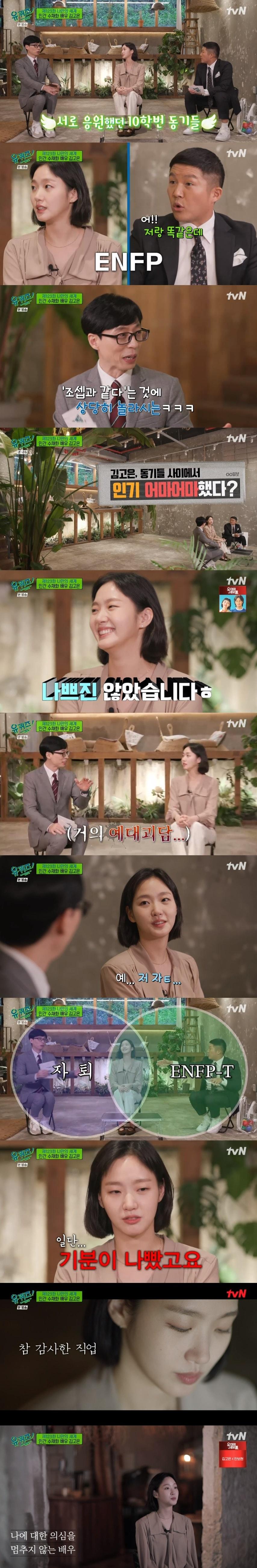 본문 이미지 - tvN '유 퀴즈 온 더 블럭' 캡처 ⓒ 뉴스1