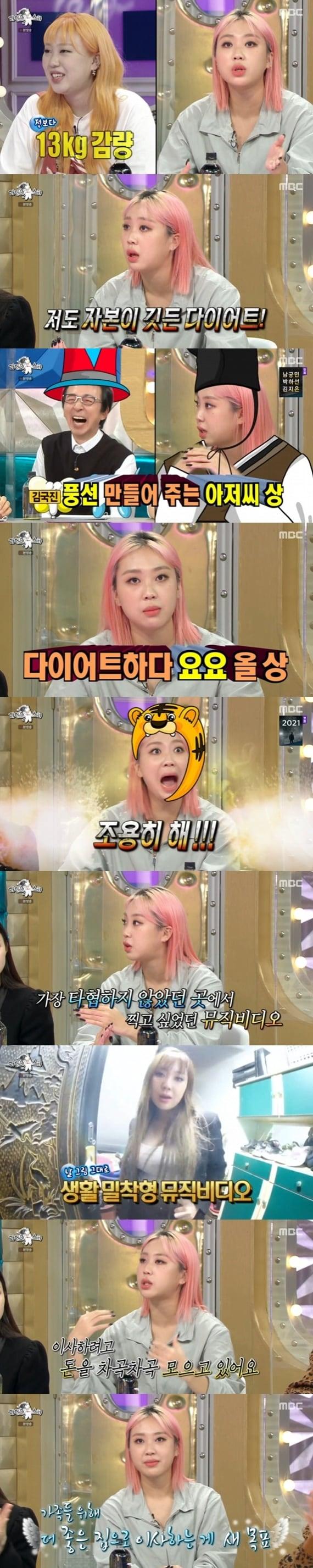 본문 이미지 - MBC '라디오스타' ⓒ 뉴스1