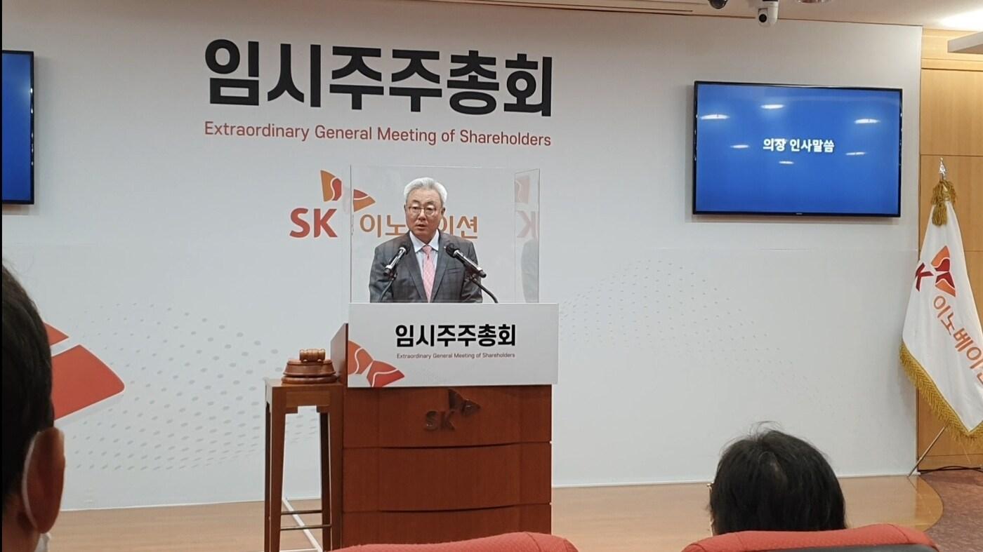 16일 열린 임시 주주총회에서 김준 SK이노베이션 총괄사장이 발언하고 있다. ⓒ 뉴스1