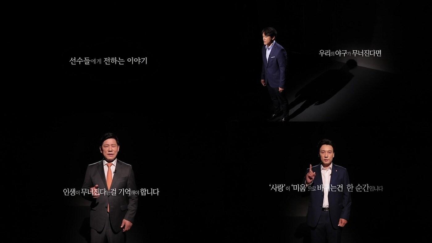 본문 이미지 - KBO가 리그 위기를 극복하고 새로운 도약을 위한 후속 대책 시행을 시행한다.(KBO 제공)ⓒ 뉴스1