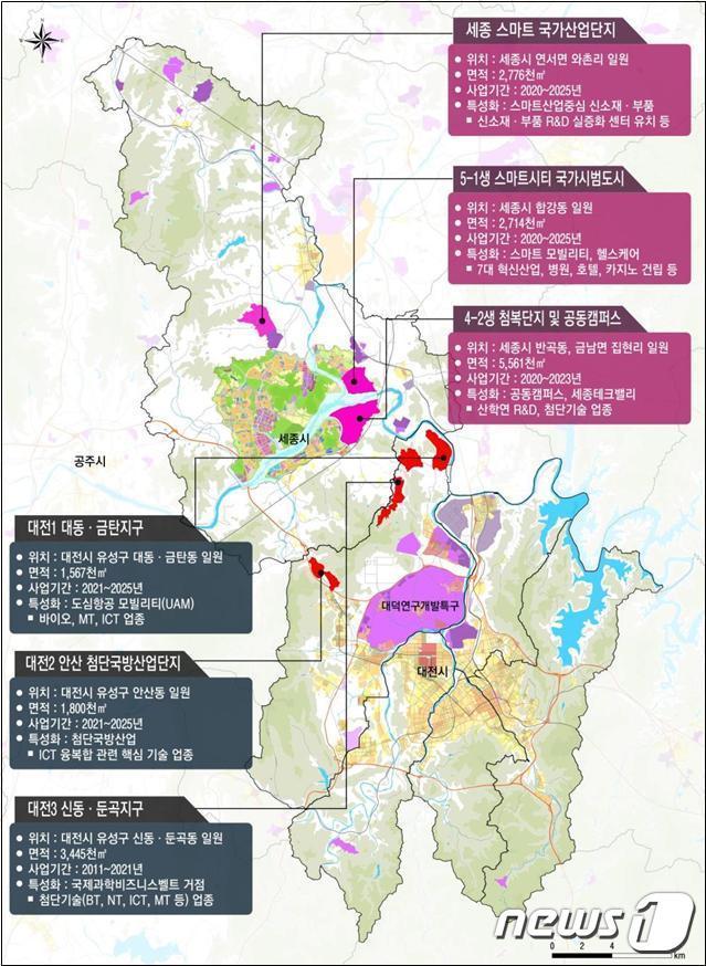본문 이미지 - 대전·세종 경제자유구역 추진전략 및 위치도 (대전시 제공) ⓒ뉴스1