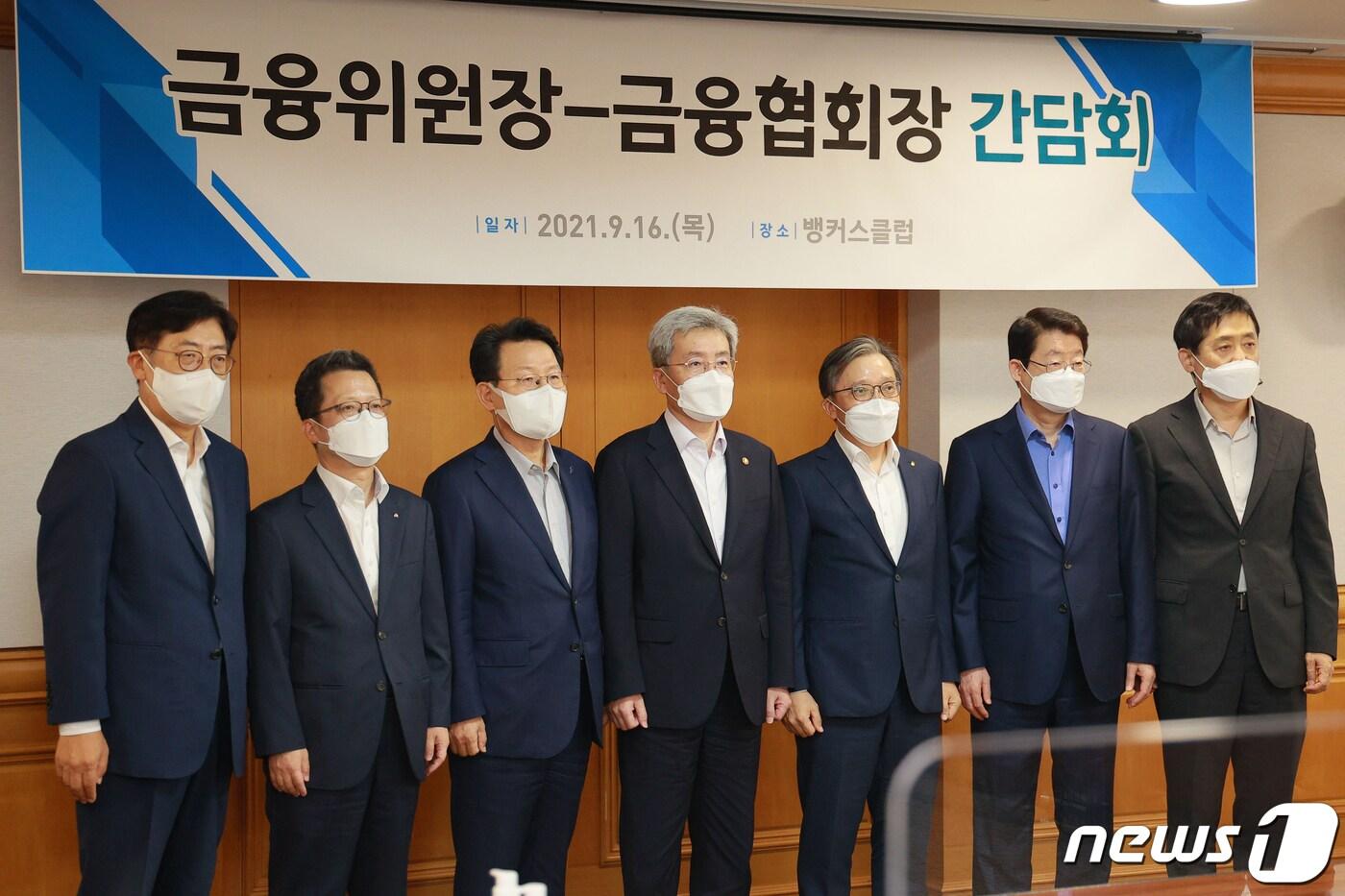 본문 이미지 - 고승범 금융위원회 위원장과 금융협회장 간담회 모습. 사진 왼쪽부터 박재식 저축은행중앙회장, 정지원 손해보험협회장, 김광수 전국은행연합회장, 고승범 금융위원장, 최성일 전 금융감독원 부원장, 정희수 생명보험협회장, 김주현 여신금융협회장. 뉴스1 DB ⓒ News1