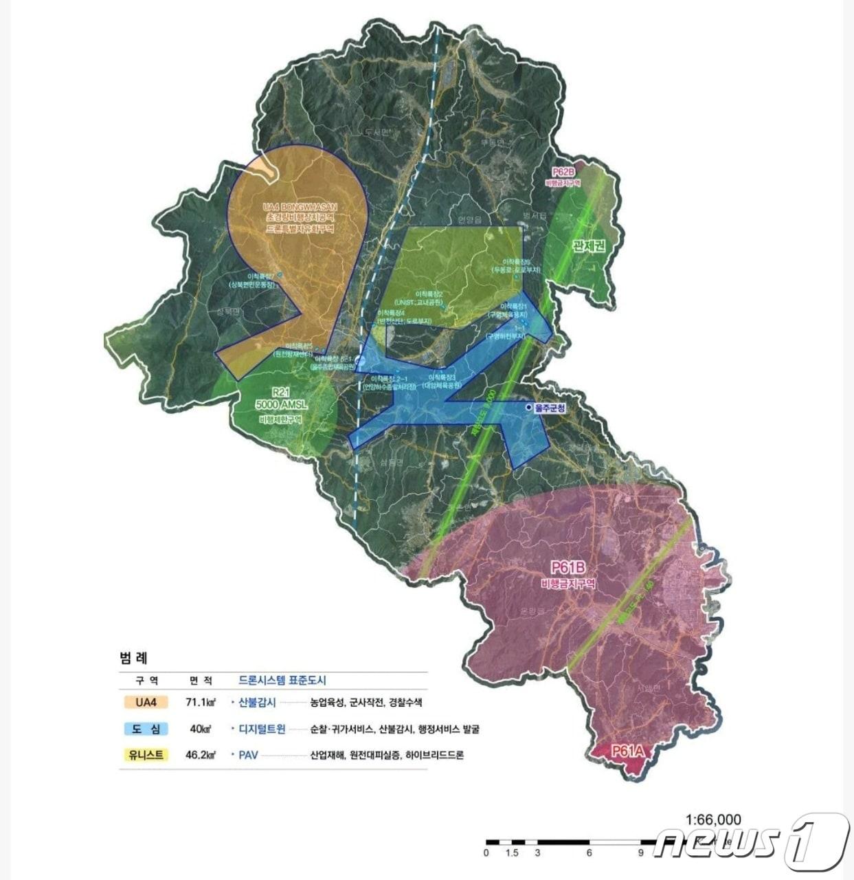 본문 이미지 - 드론특구.(울주군 제공)ⓒ 뉴스1