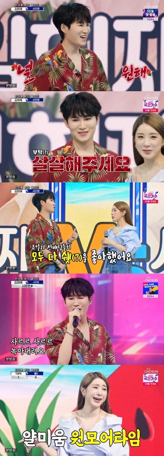 본문 이미지 - TV조선 '사랑의 콜센타' ⓒ 뉴스1