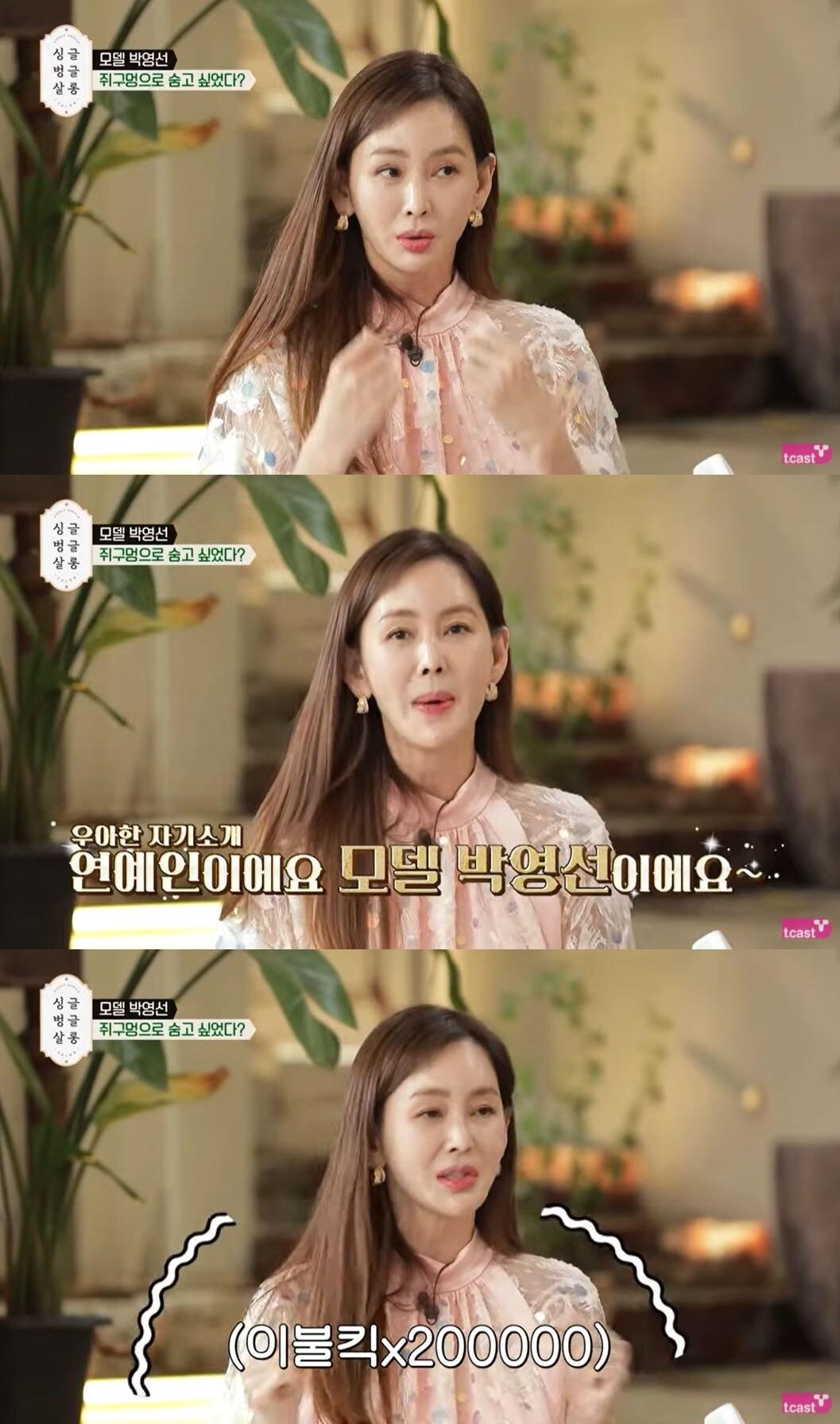 본문 이미지 - '싱글벙글 살롱' 캡처 ⓒ 뉴스1