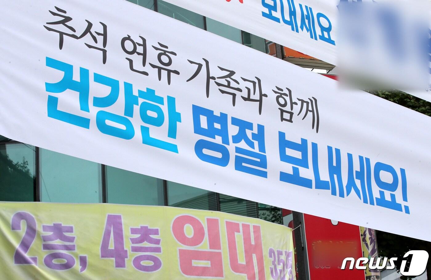 본문 이미지 - 추석 연휴를 맞아 17일 대전의 한 건물에 정치인들의 명절 인사 현수막과 상가 임대를 알리는 현수막이 내걸려 있다.  ⓒNews1 김기태 기자