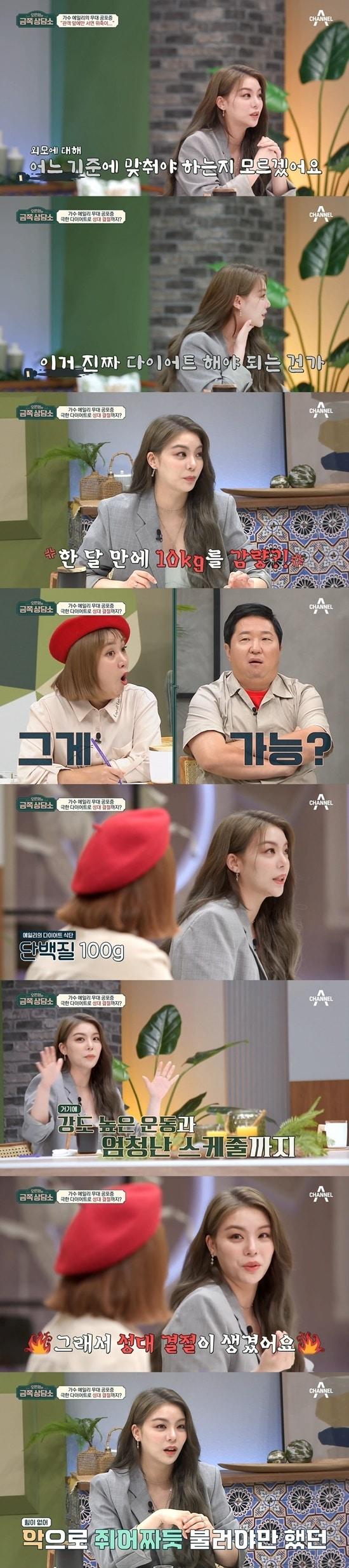 본문 이미지 - 채널A '오은영의 금쪽 상담소' 방송 화면 캡처 ⓒ 뉴스1