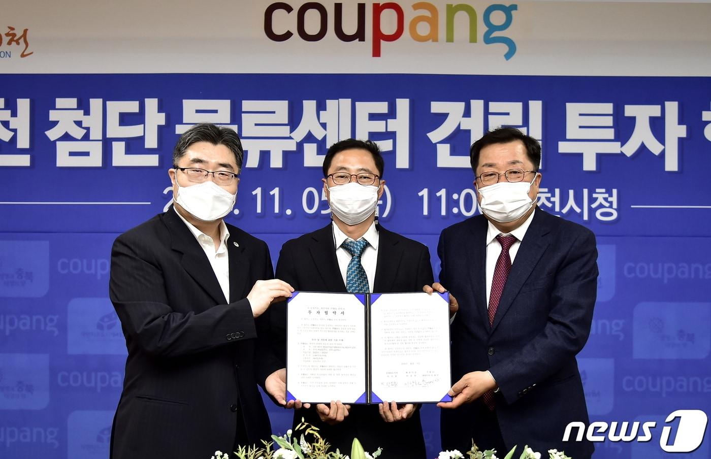본문 이미지 - 제천시는 지난해 11월 쿠팡과 1000억원대의 투자유치 협약식을 맺었다(사진 오른쪽 이상천 시장))ⓒ 뉴스1