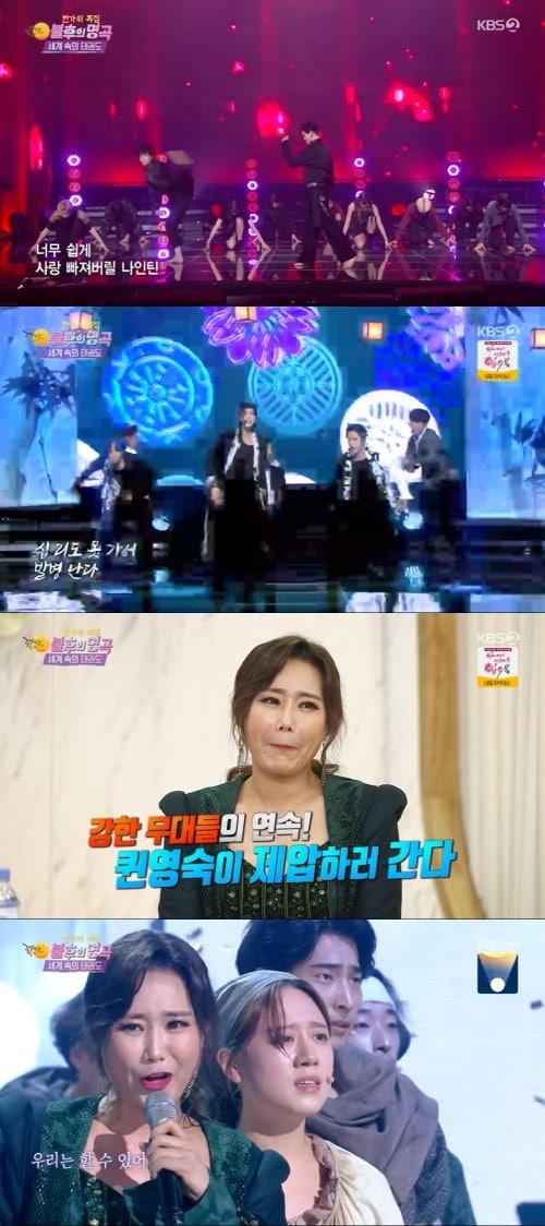 본문 이미지 - KBS 2TV '불후의 명곡' 방송 화면 캡처 ⓒ 뉴스1