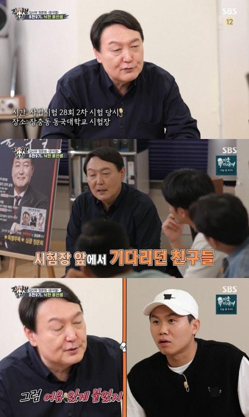 본문 이미지 - SBS '집사부일체' 방송 화면 캡처 ⓒ 뉴스1