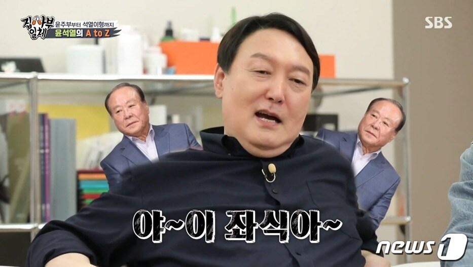 본문 이미지 - 윤석열 전 검찰총장이 19일 SBS 예능프로그램 '집사부일체'에 출연해 방송하고 있다.(SBS 제공)ⓒ 뉴스1