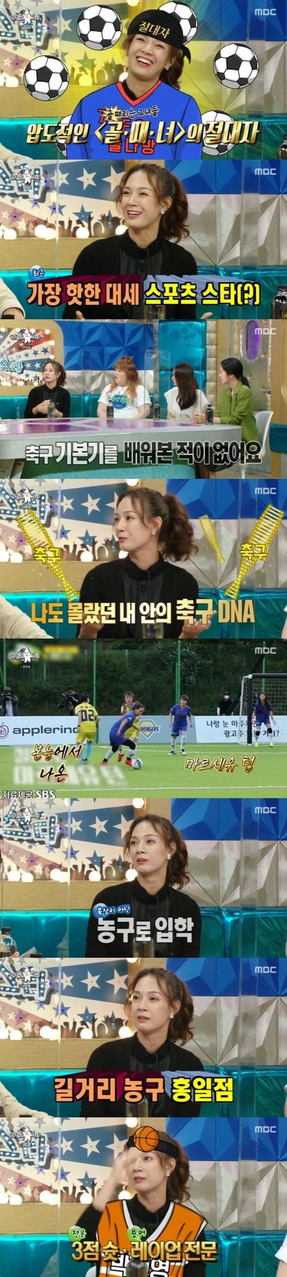 본문 이미지 - MBC '라디오스타' ⓒ 뉴스1