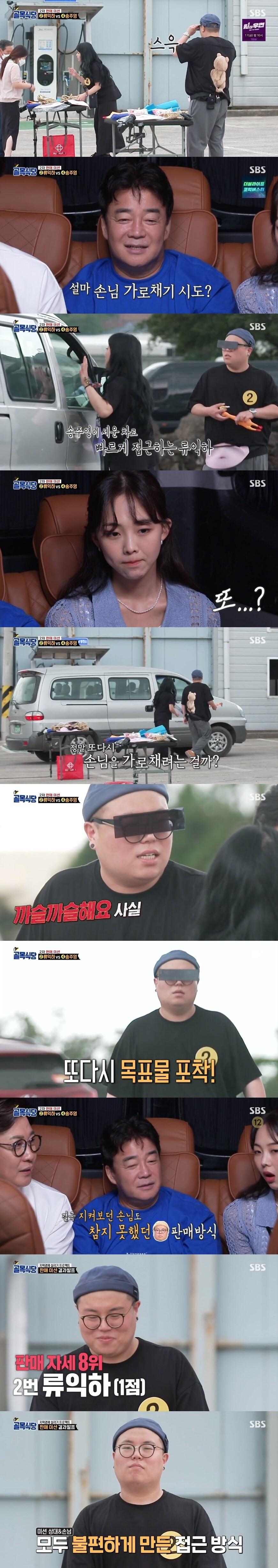 본문 이미지 - SBS '백종원의 골목식당' 캡처 ⓒ 뉴스1