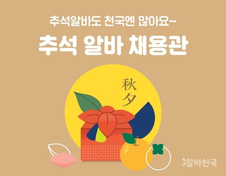 본문 이미지 - (자료제공=알바천국) ⓒ 뉴스1