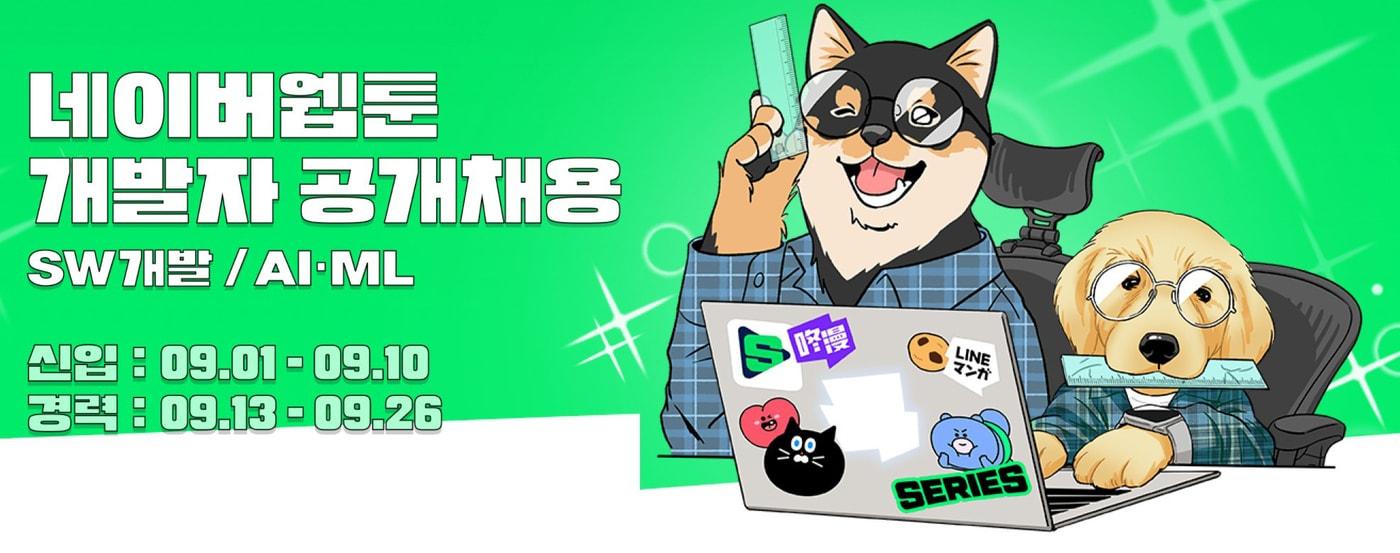 본문 이미지 - (네이버 웹툰 제공) ⓒ 뉴스1