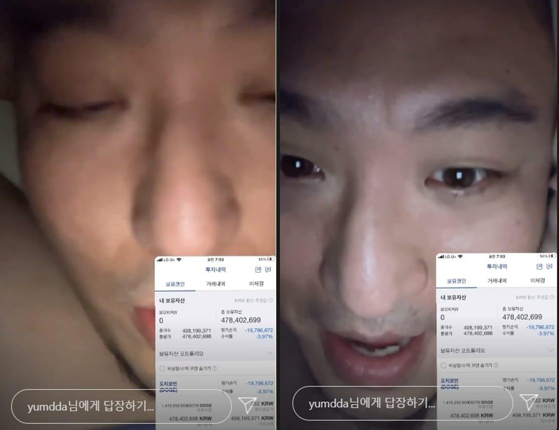 도지코인으로 억대 재미 본 염따…다시 투자했다가 수천만원 손실 - 뉴스1