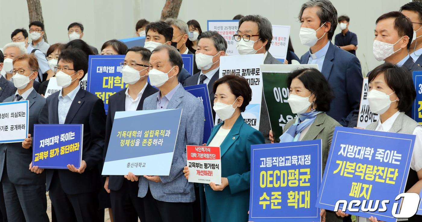 본문 이미지 - '3주기 대학 기본역량진단 평가' 최종결과 발표를 하루 앞둔 지난 9월2일 세종시 정부세종청사 교육부에서 양보경 성신여대 총장 등 대학 총장들이 대학구조개혁심의위원회에 정부 일반재정지원 대학 선정을 촉구하기 피켓시위를 하고 있다. /뉴스1 ⓒ News1 장수영 기자