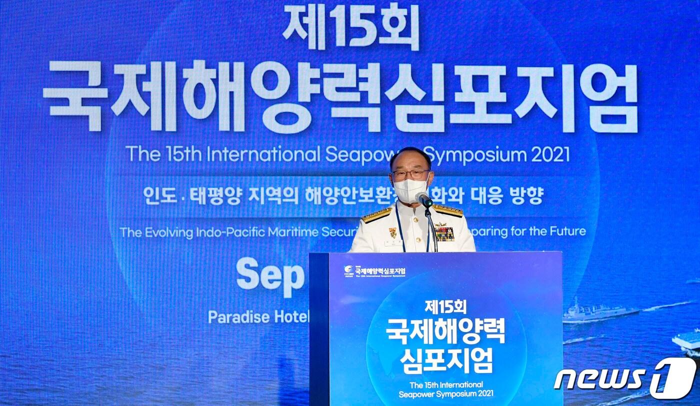 본문 이미지 - 부석종 해군참모총장이 2일 부산 파라다이스호텔에서 개최된 국제해양력심포지엄에 참석, 개회사를 하고 있다. (해군 제공) 2021.9.2/뉴스1