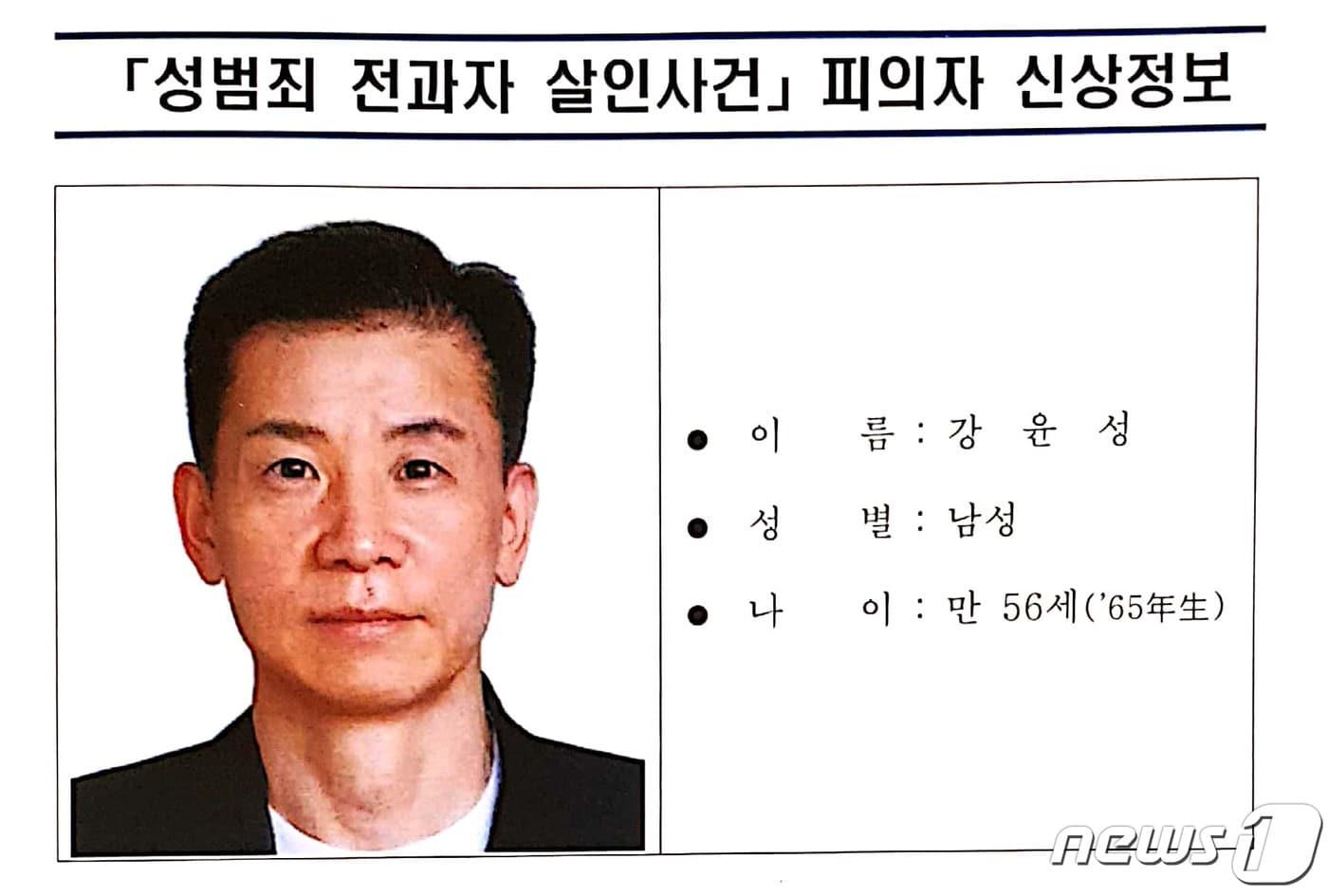 본문 이미지 - 전자발찌를 끊고 여성 2명을 살해한 혐의를 받는 56살 강윤성의 신상정보가 공개됐다.  (서울경찰청 제공) 2021.9.2/뉴스1
