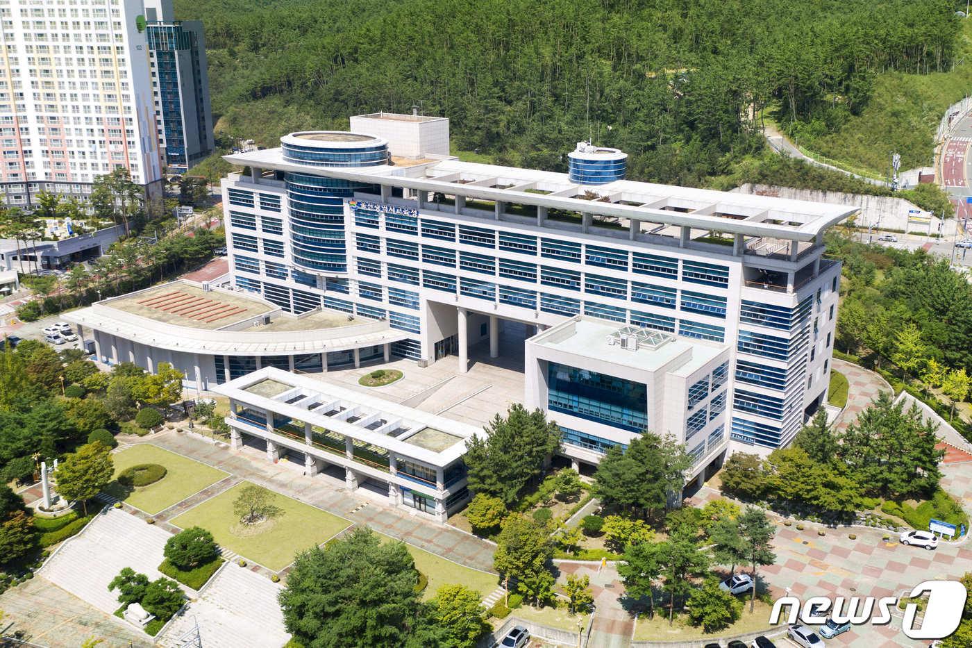 울산교육청사.ⓒ 뉴스1