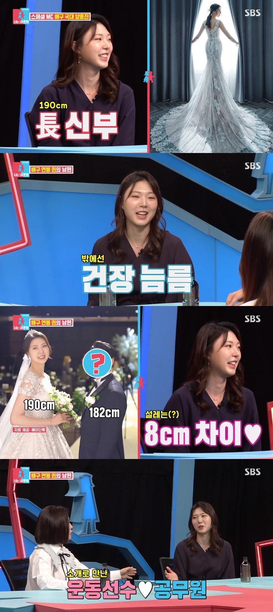 본문 이미지 - SBS '동상이몽2' 캡처 ⓒ 뉴스1