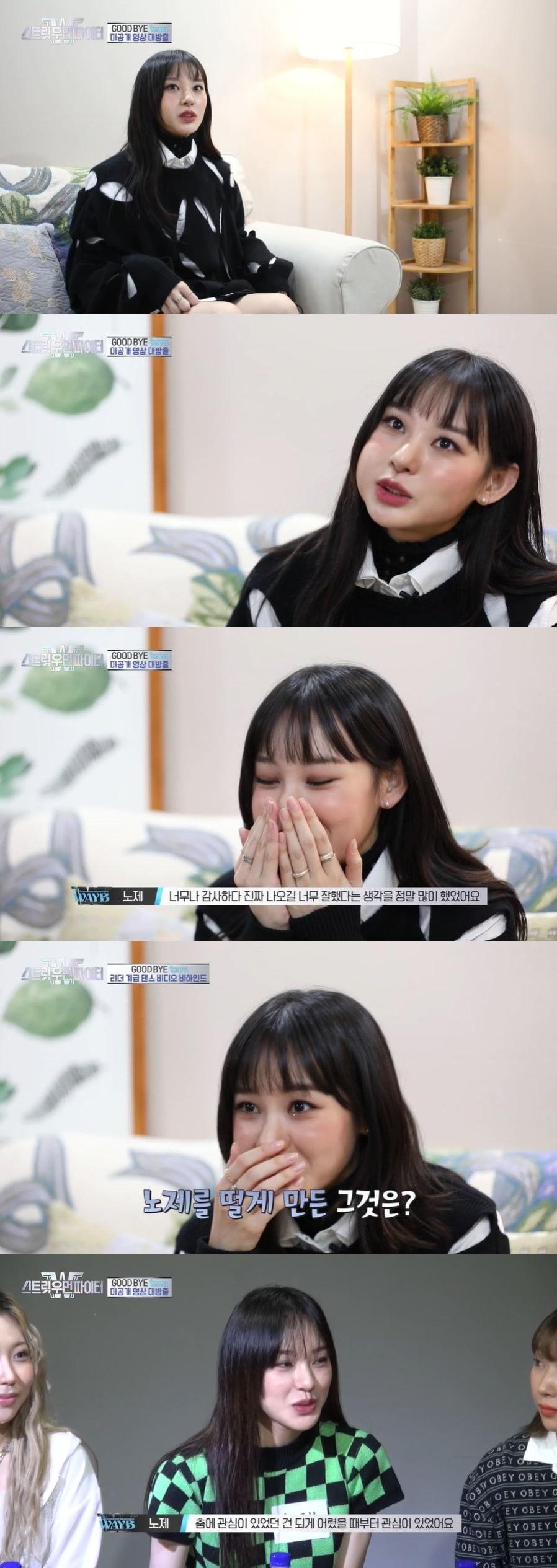 본문 이미지 - '스트릿 우먼 파이터 첫 탈락팀 비하인드' 캡처 ⓒ 뉴스1