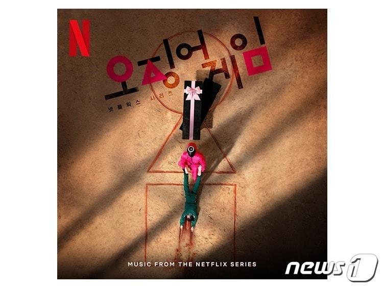 본문 이미지 - 넷플릭스 시리즈 '오징어게임' 포스터 (넷플릭스 제공) ⓒ 뉴스1