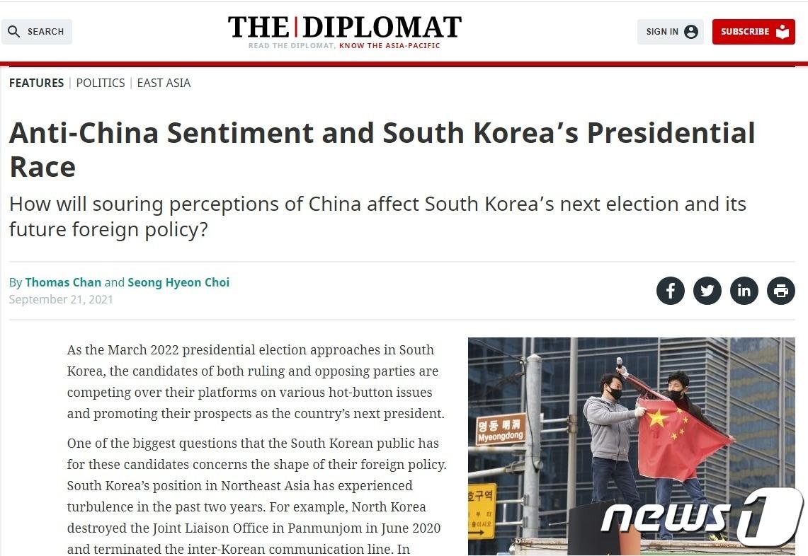 본문 이미지 - 해당 기사 - 디플로매트 갈무리