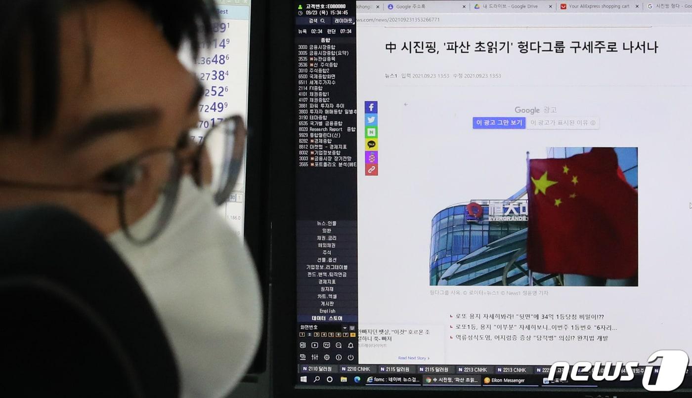 본문 이미지 - 23일 오후 서울 중구 하나은행 딜링룸에서 딜러가 중국 부동산 개발회사 헝다그룹 리스크 관련 뉴스를 모니터에 띄워놓고 있다. 이날 코스피 지수는 전 거래일 대비 12.93포인트(0.41%) 내린 3127.58에 거래를 마쳤다. 2021.9.23/뉴스1 ⓒ News1 송원영 기자