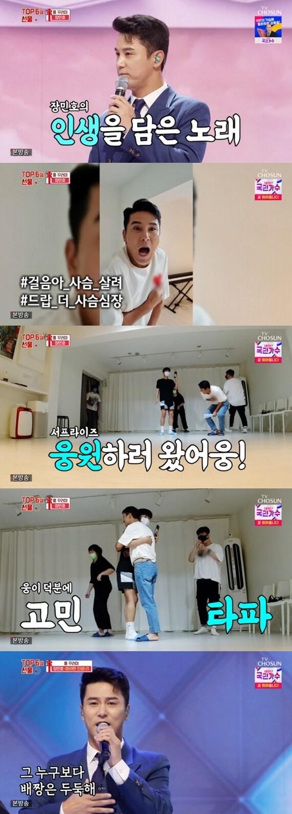 본문 이미지 - TV조선 '사랑의 콜센타' ⓒ 뉴스1