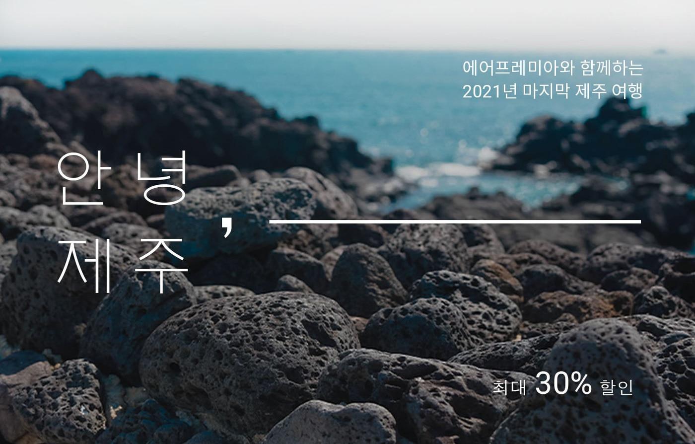 본문 이미지 - 에어프레미아 제공ⓒ 뉴스1
