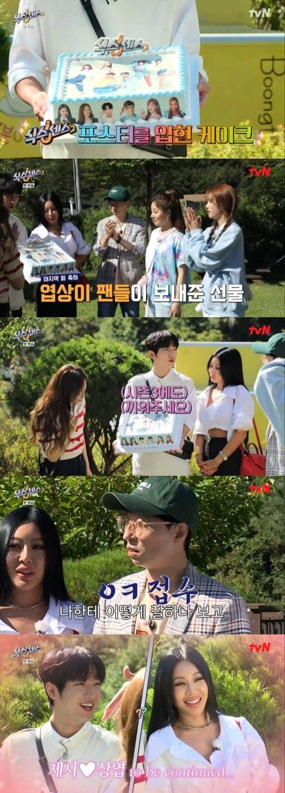 본문 이미지 - tvN '식스센스2' ⓒ 뉴스1