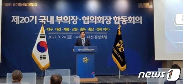 본문 이미지 - 민주평화통일자문회의 이석현 수석부의장이 24일 대전 유성호텔에서 열린 ‘강원·충청·대구·경북권역 제20기 국내 부의장‧협의회장 합동회의’에서 특강을 하고 있다. 민주평통 제공 ⓒ뉴스1