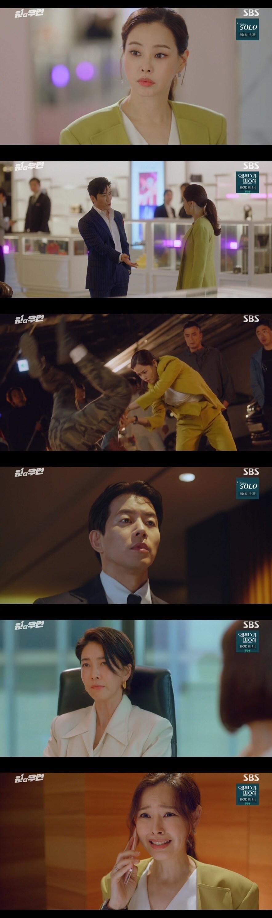 본문 이미지 - SBS '원더우먼' 캡처 ⓒ 뉴스1