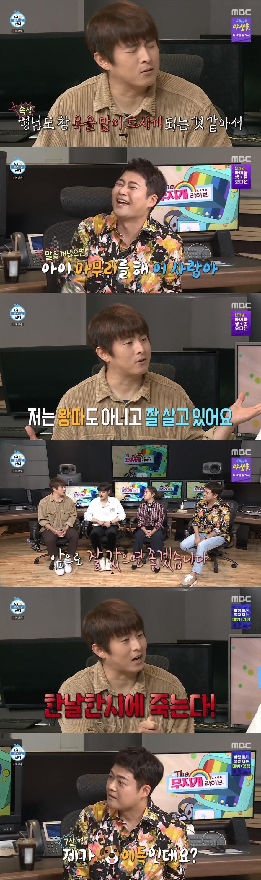 본문 이미지 - MBC '나 혼자 산다' 캡처 ⓒ 뉴스1