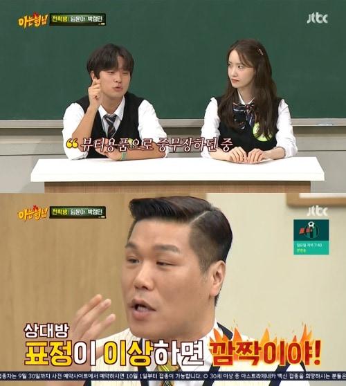 본문 이미지 - JTBC '아는 형님' 방송 화면 캡처 ⓒ 뉴스1