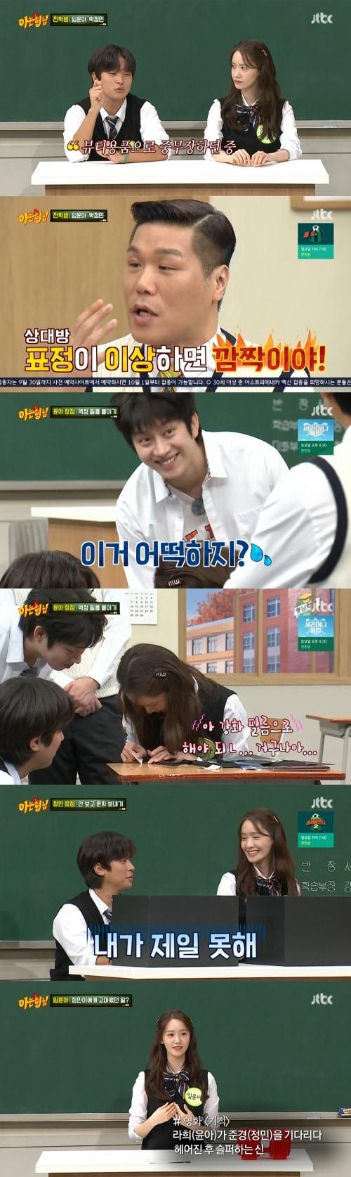 본문 이미지 - JTBC '아는 형님' 방송 화면 캡처 ⓒ 뉴스1