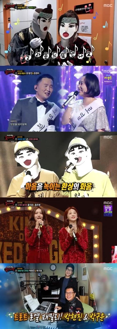 본문 이미지 - MBC '복면가왕' 방송 화면 캡처 ⓒ 뉴스1